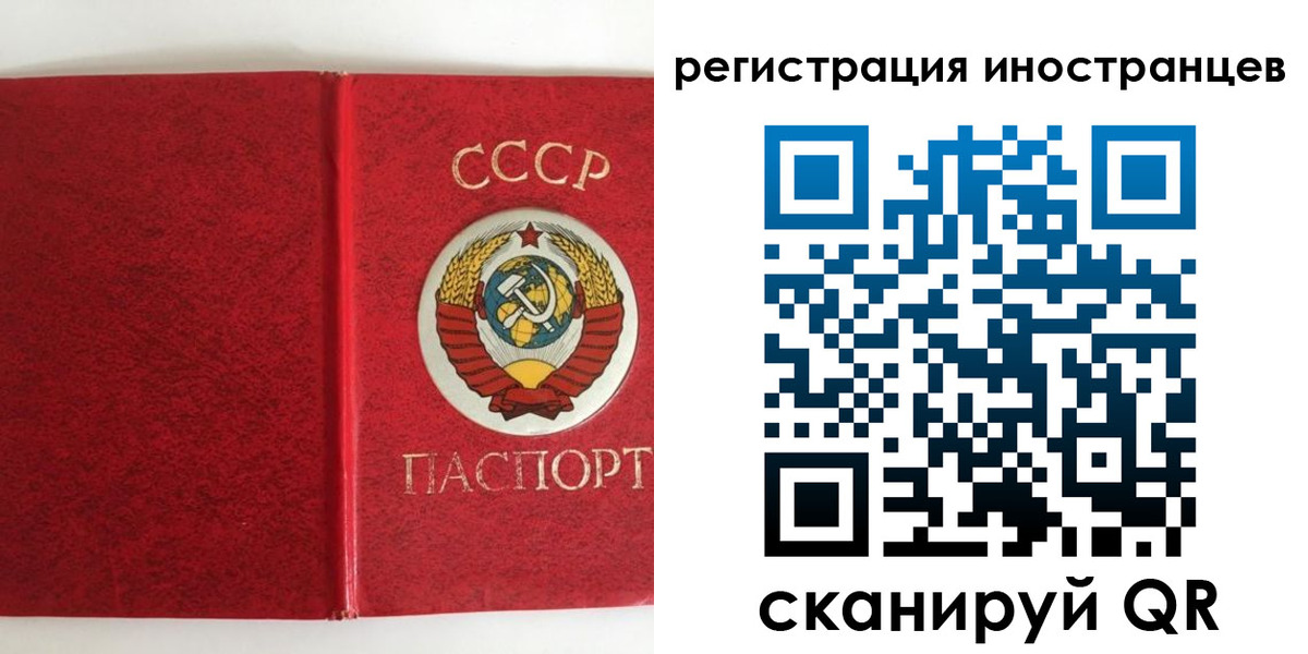 временная регистрация купить в Новосибирской области