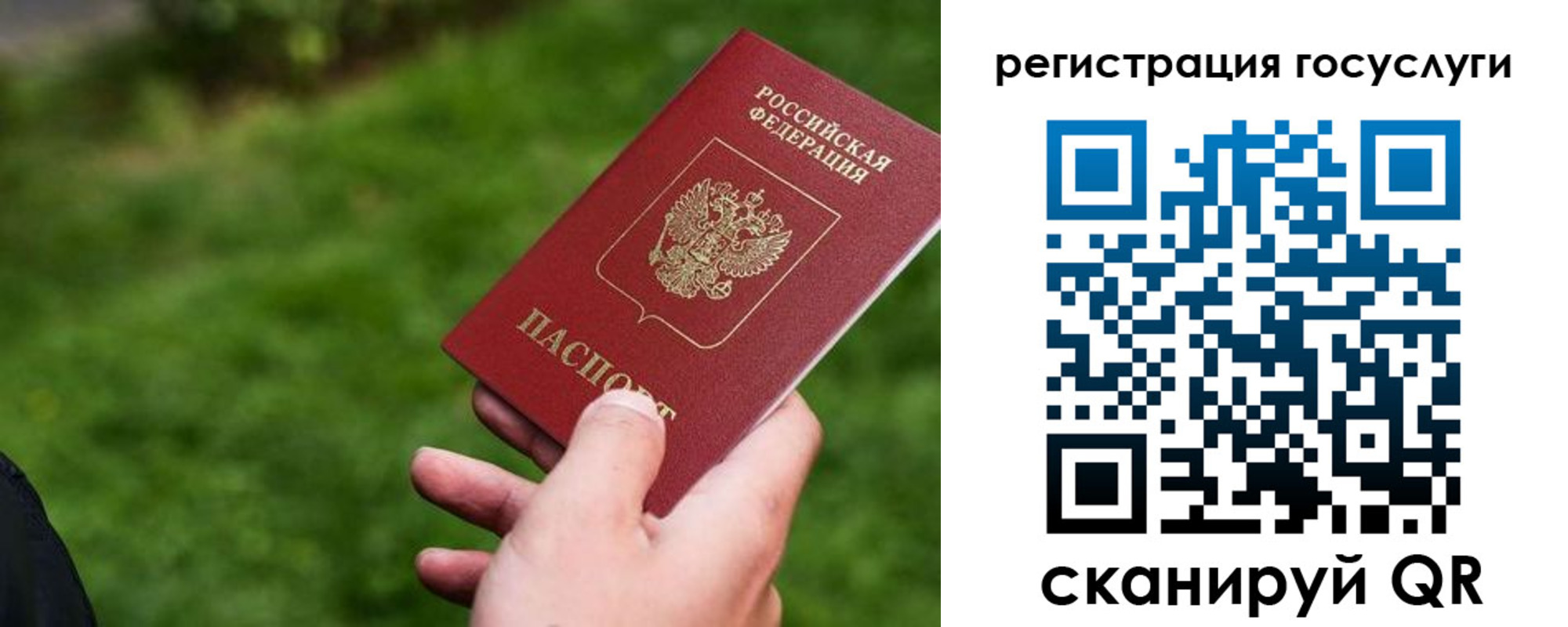 временная регистрация 2025 в Новосибирской области