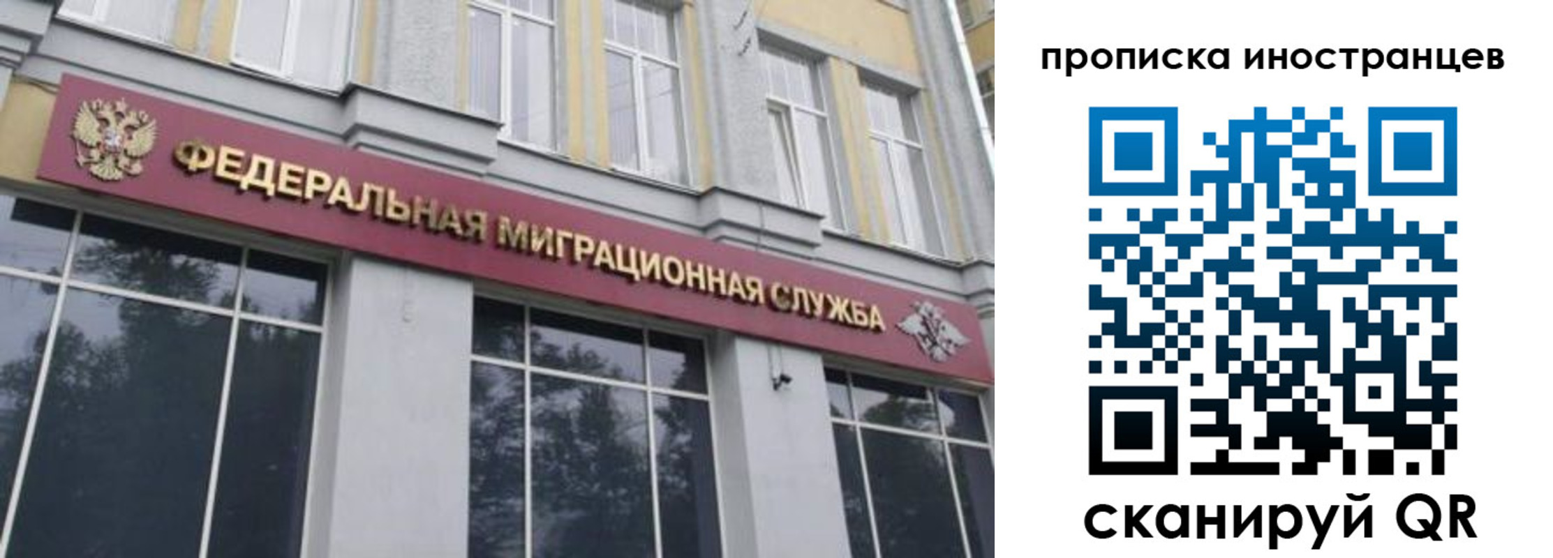 прописка для военкомата в Новосибирской области